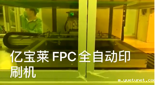 FPCbatway下载全自动印刷视频